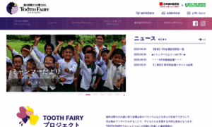 Tooth-fairy.jp thumbnail