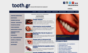 Tooth.gr thumbnail