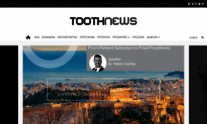 Toothnews.gr thumbnail