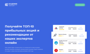 Top-10-stocks.ru thumbnail