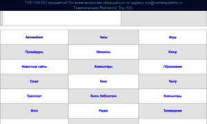 Top-100.ru thumbnail