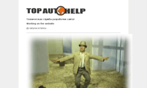 Top-autohelp.com thumbnail