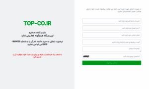 Top-co.ir thumbnail