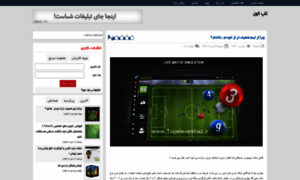 Top-eleven.rozblog.com thumbnail