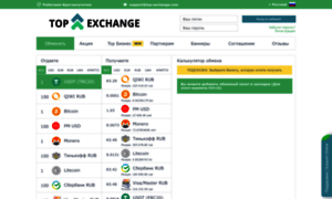 Top-exchange.com thumbnail