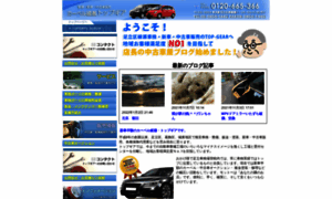 Top-gear.co.jp thumbnail