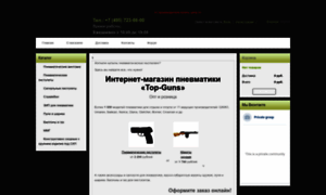 Top-guns.ru thumbnail