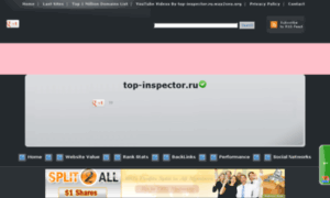 Top-inspector.ru.way2seo.org thumbnail