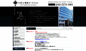 Top-j.co.jp thumbnail
