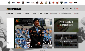 Top-league.jp thumbnail
