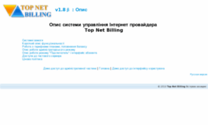 Top-net-billing.in.ua thumbnail