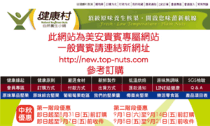 Top-nuts.101-web.com thumbnail