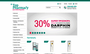 Top-pharmacy.gr thumbnail