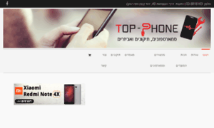 Top-phone.co.il thumbnail
