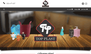 Top-plast.ir thumbnail