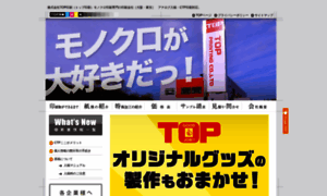 Top-printing.co.jp thumbnail