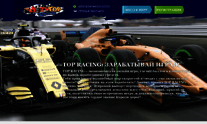 Top-racing.online thumbnail