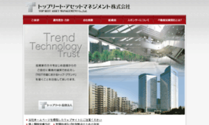 Top-reit-am.co.jp thumbnail