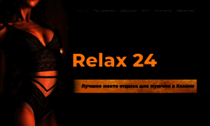 Top-relax-kzn.ru thumbnail