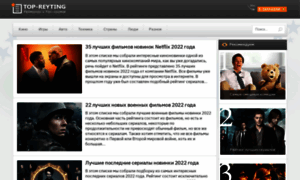 Top-reyting.ru thumbnail