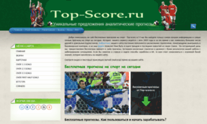 Top-score.ru thumbnail