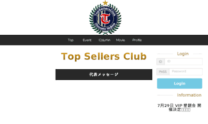 Top-sellers.club thumbnail