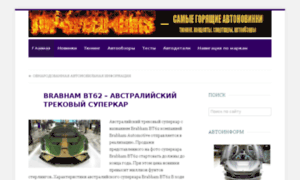 Top-speed-cars.ru thumbnail