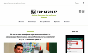 Top-store77.ru thumbnail
