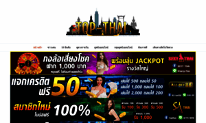 Top-thai.com thumbnail