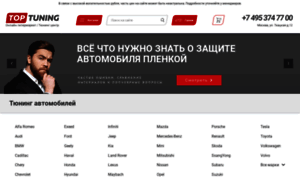 Top-tuning.ru thumbnail