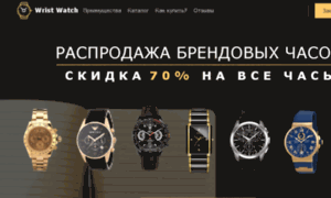 Top-watchs.my-diamond.ru thumbnail