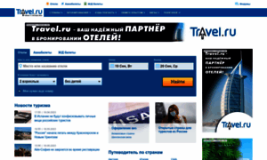 Top.travel.ru thumbnail