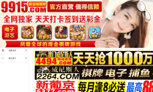 Top100china.com thumbnail