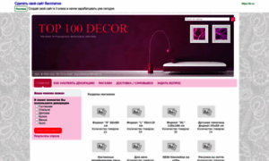 Top100decor.fo.ru thumbnail