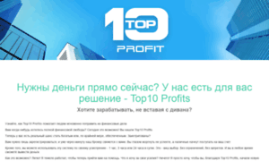 Top10profits.net thumbnail