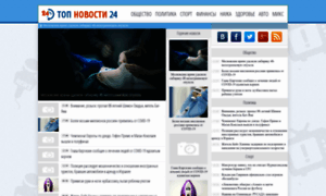 Top24news.ru thumbnail