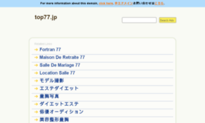 Top77.jp thumbnail