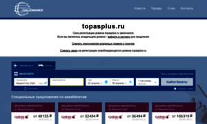 Topasplus.ru thumbnail