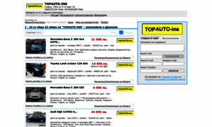 Topauto-ins.mobile.bg thumbnail