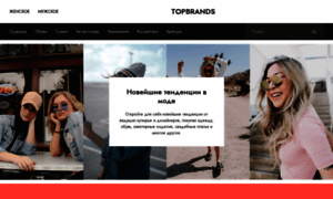 Topbrands.ru thumbnail
