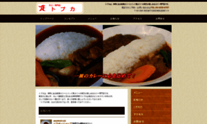 Topca.co.jp thumbnail