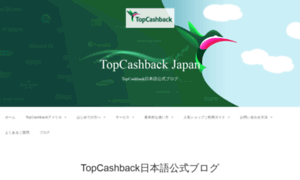 Topcashback.jp thumbnail