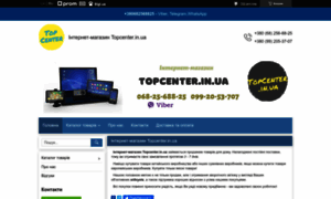 Topcenter.in.ua thumbnail
