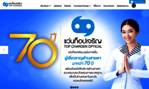 Topcharoen.co.th thumbnail