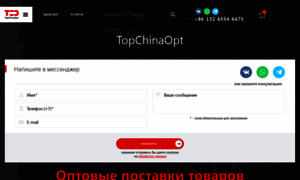 Topchinaopt.ru thumbnail