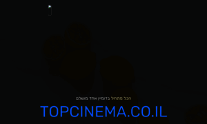 Topcinema.co.il thumbnail