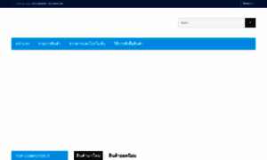 Topcomputerit.com thumbnail