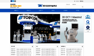 Topcon.co.kr thumbnail