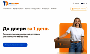 Topdelivery.ru thumbnail
