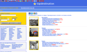 Topdestination.ru thumbnail